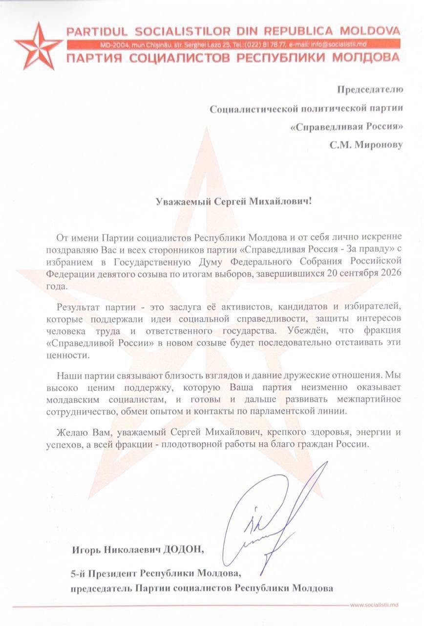 Поздравляем наши партии-партнёры — «Единую Россию» и «Справедливую Россию» — с результатами выборов и прохождением в Государственную Думу Российской Федерации.

Желаем коллегам успехов в работе и реал…